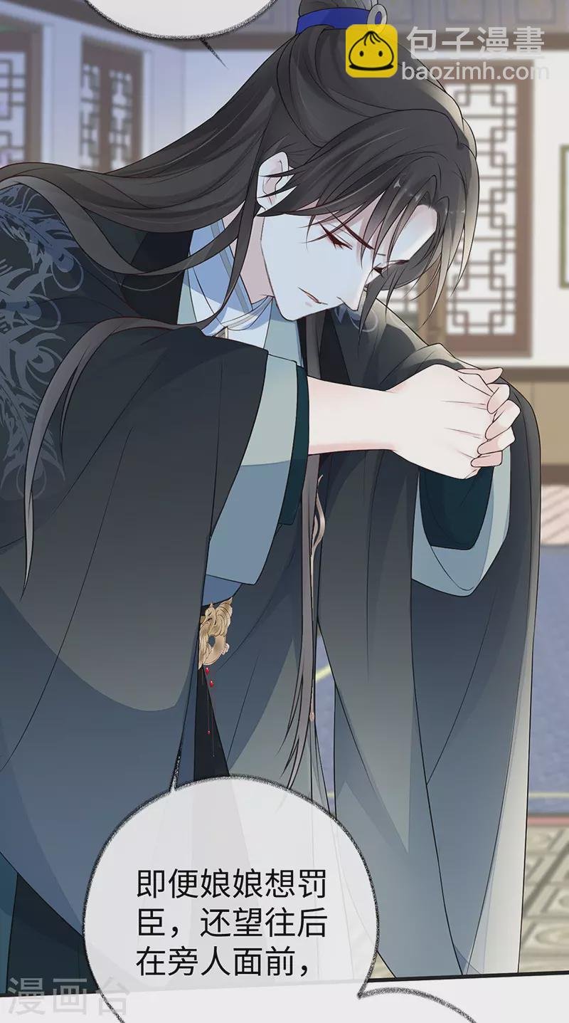 第72话 情深至极？