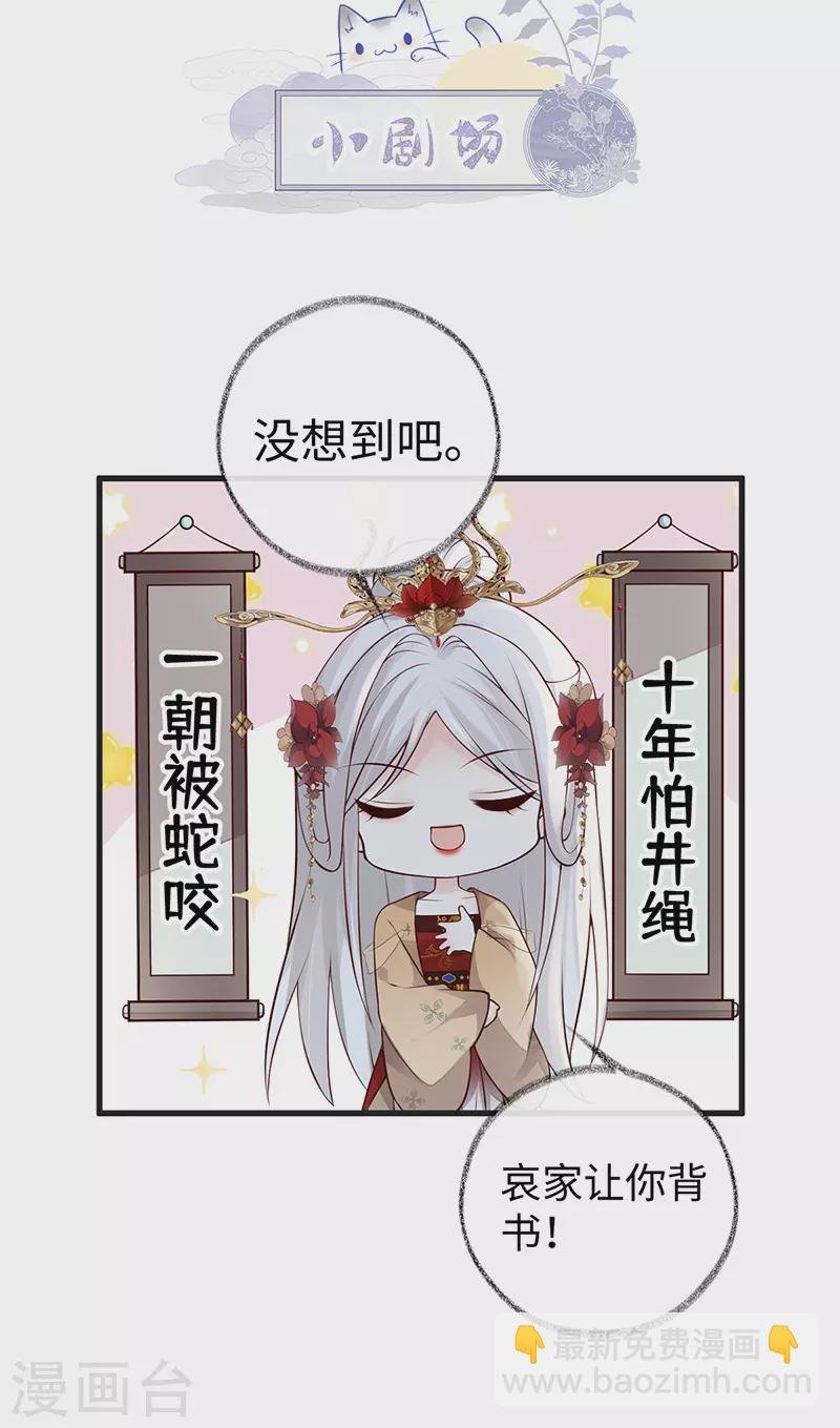 第72话 情深至极？