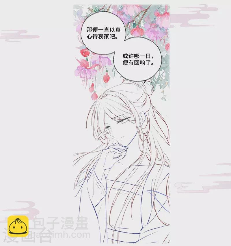 第72话 情深至极？