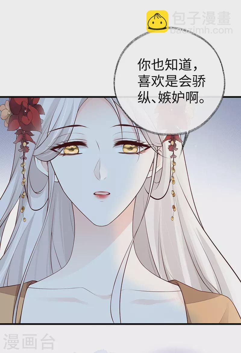 第73话 真心换真心
