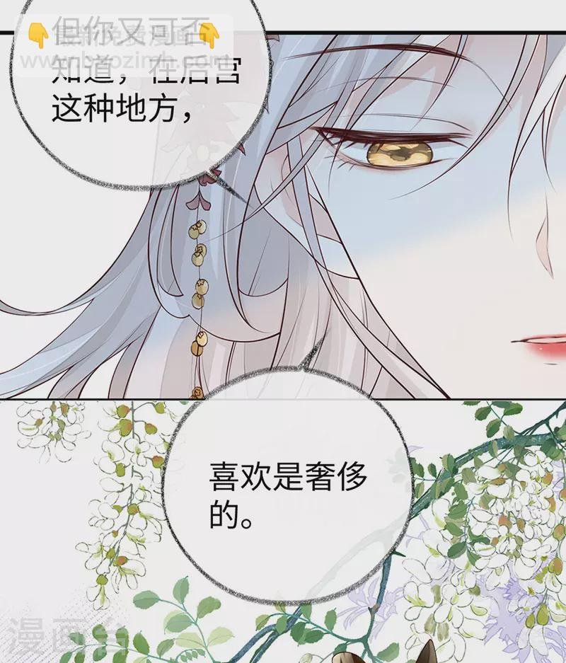 第73话 真心换真心