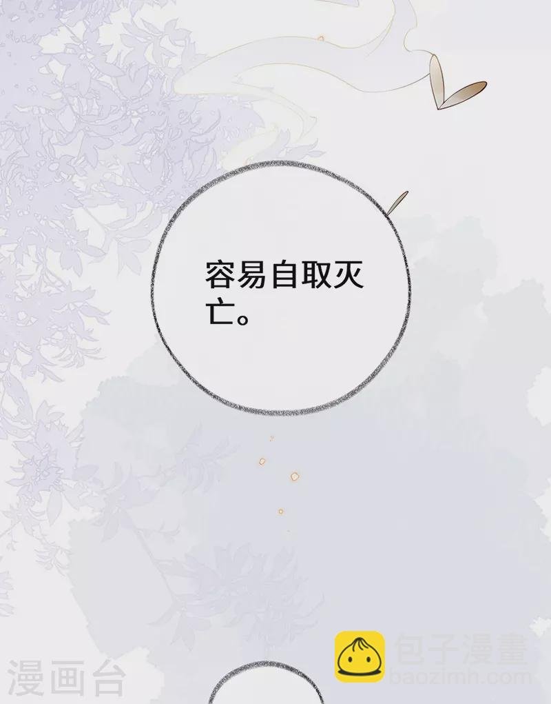 第73话 真心换真心