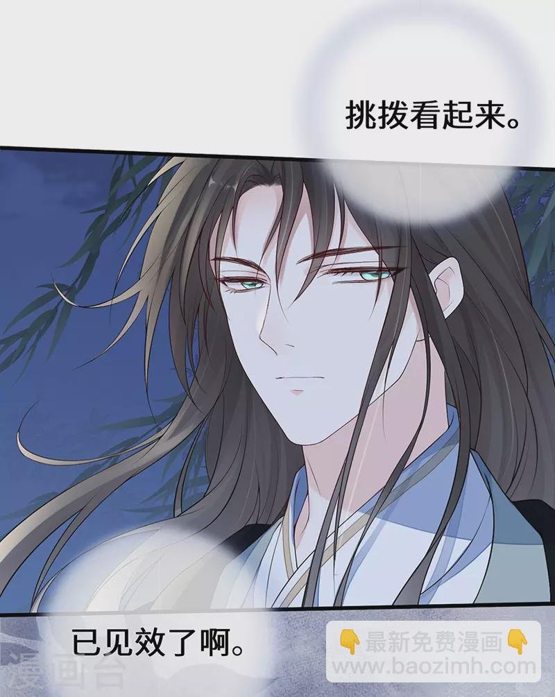 第73话 真心换真心