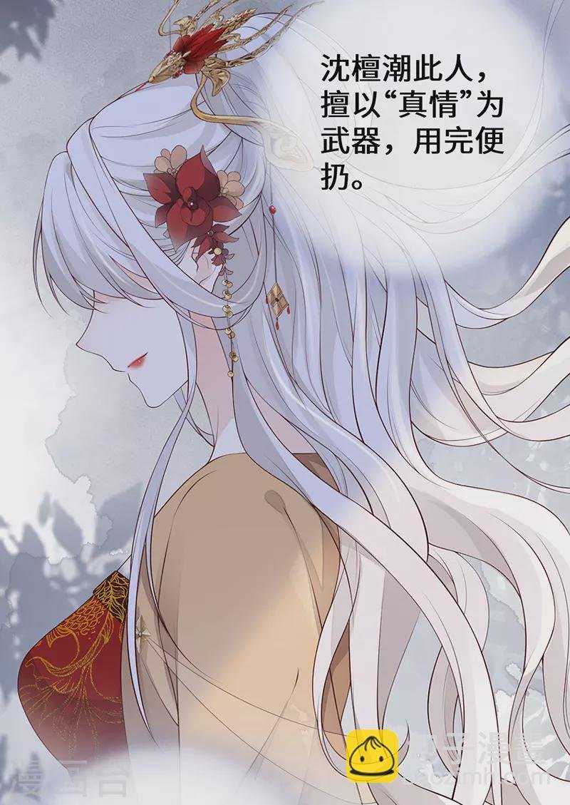 第73话 真心换真心