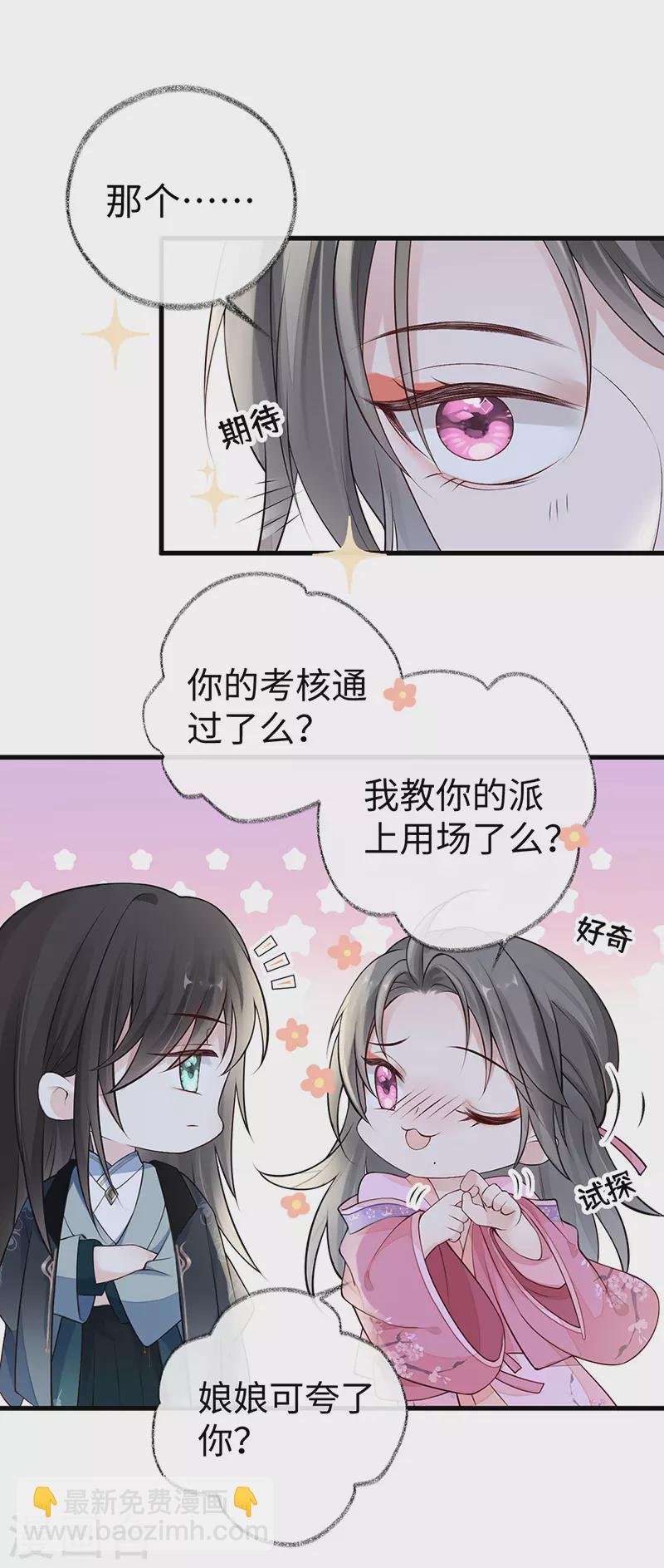 第73话 真心换真心
