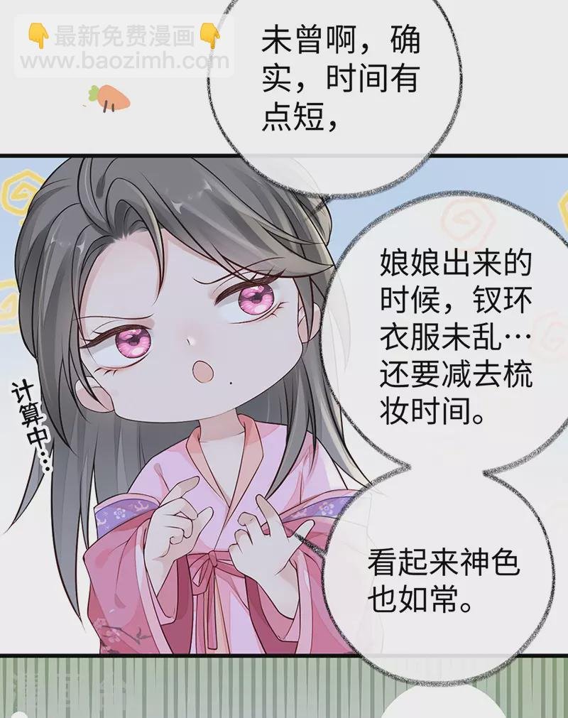 第73话 真心换真心