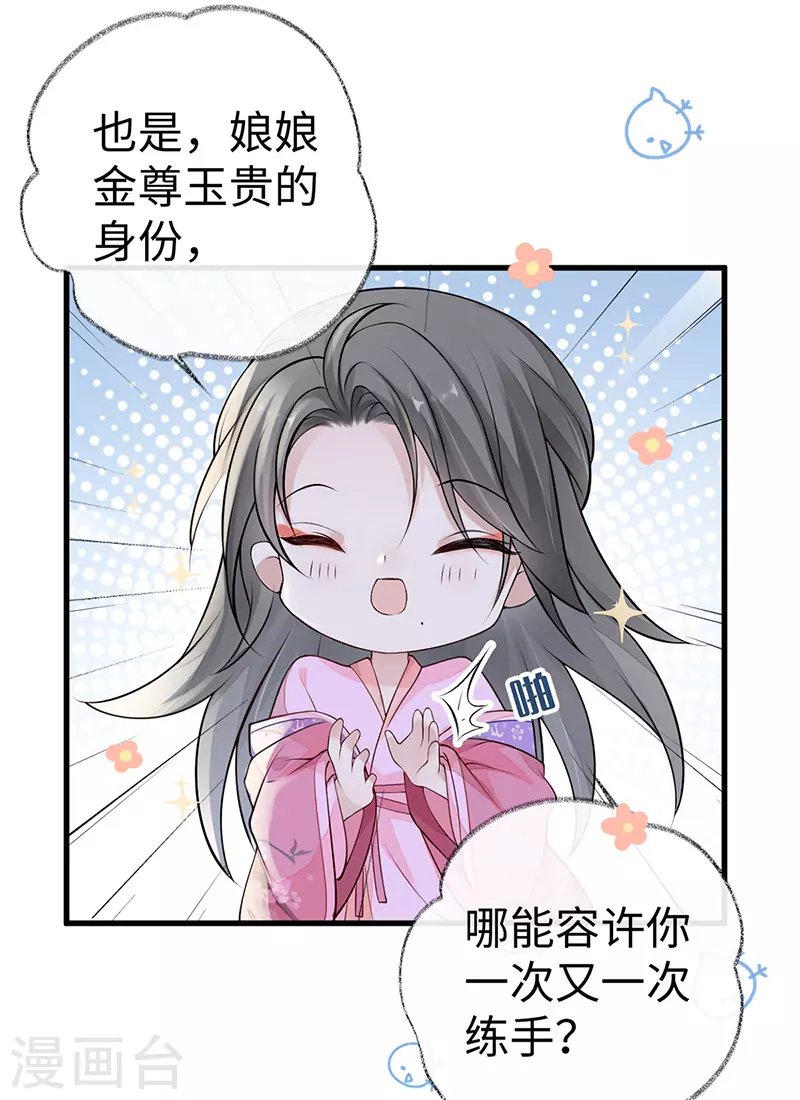 第73话 真心换真心