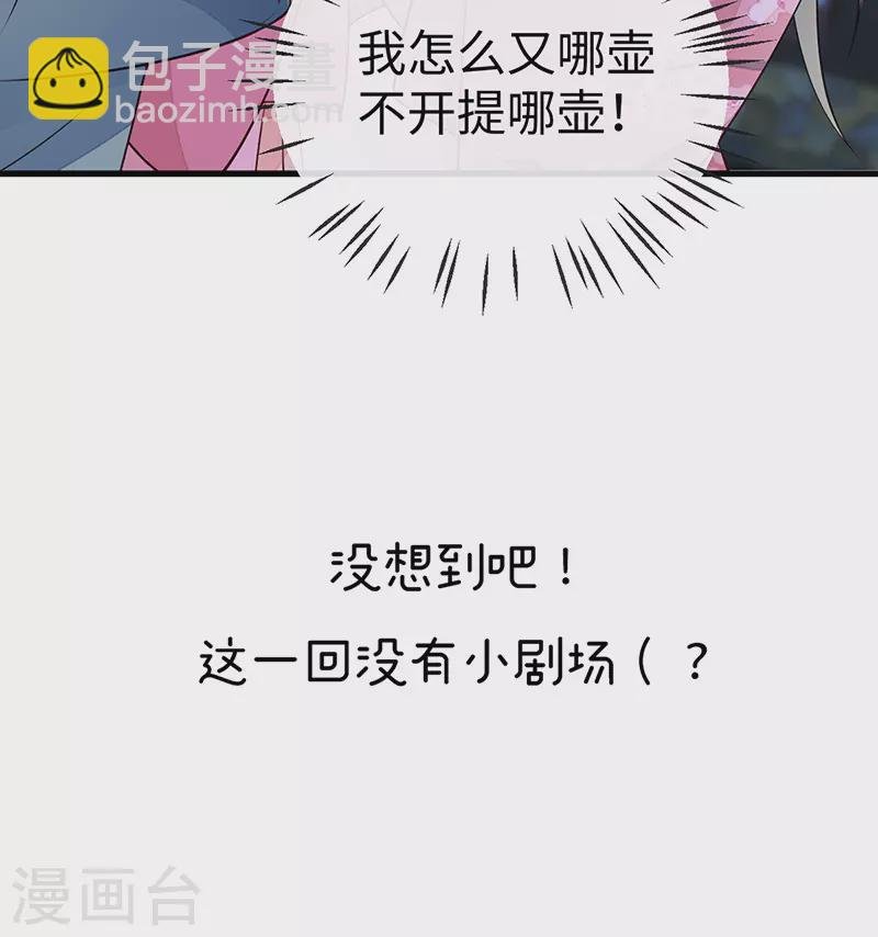 第73话 真心换真心