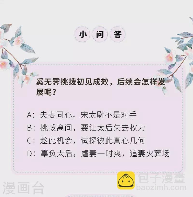 第73话 真心换真心