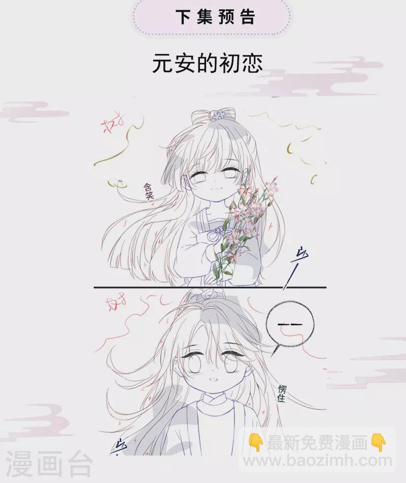 第73话 真心换真心