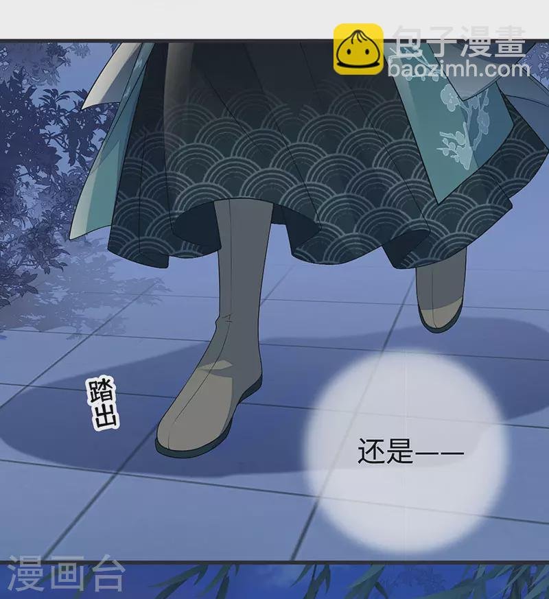 第74话 春心荡漾