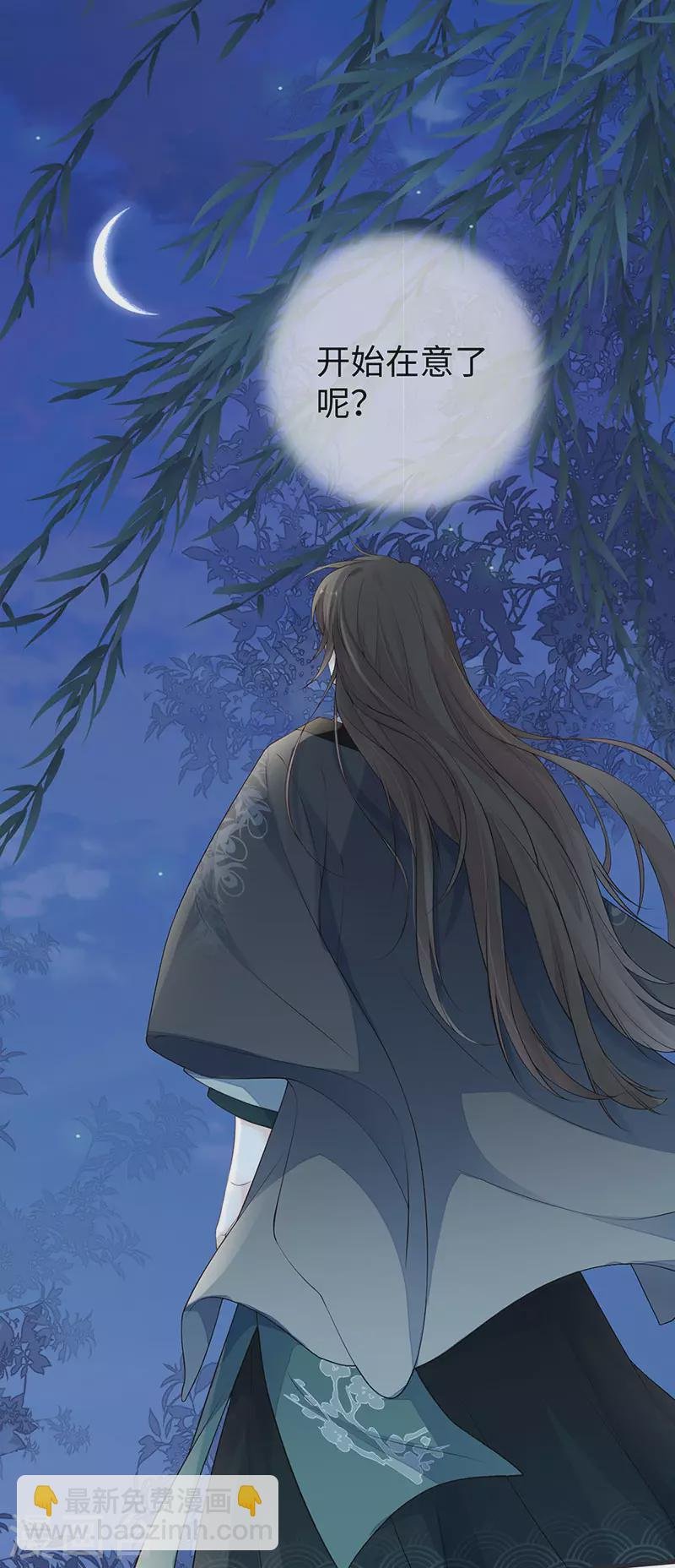 第74话 春心荡漾
