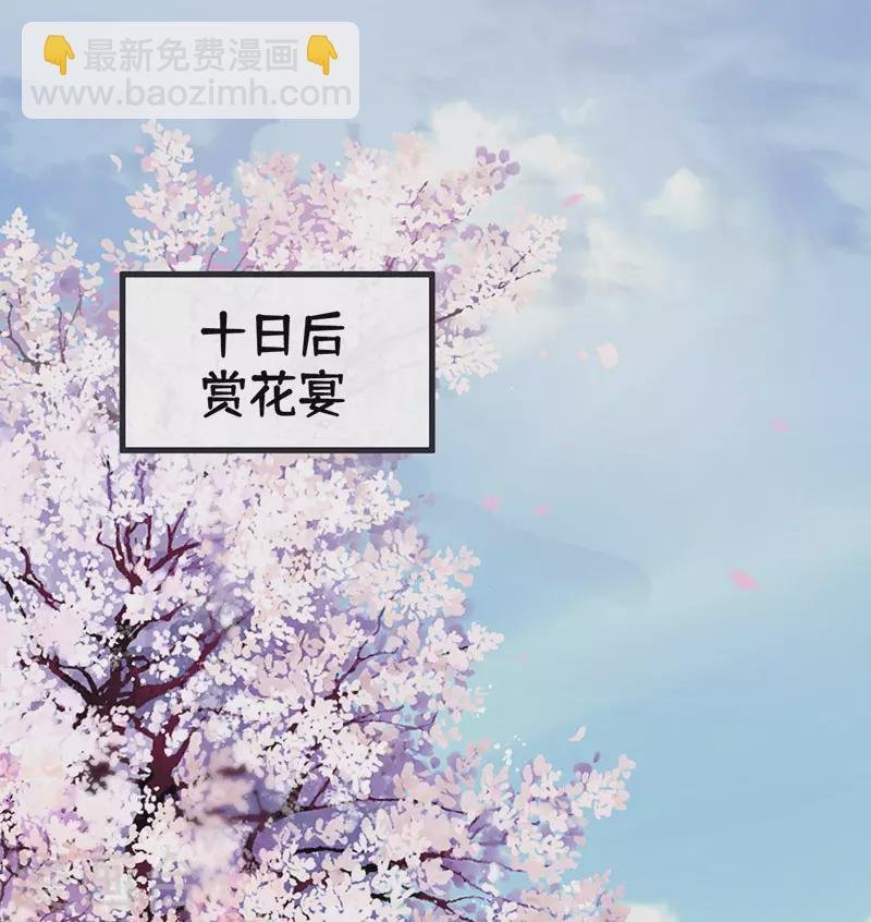 第74话 春心荡漾