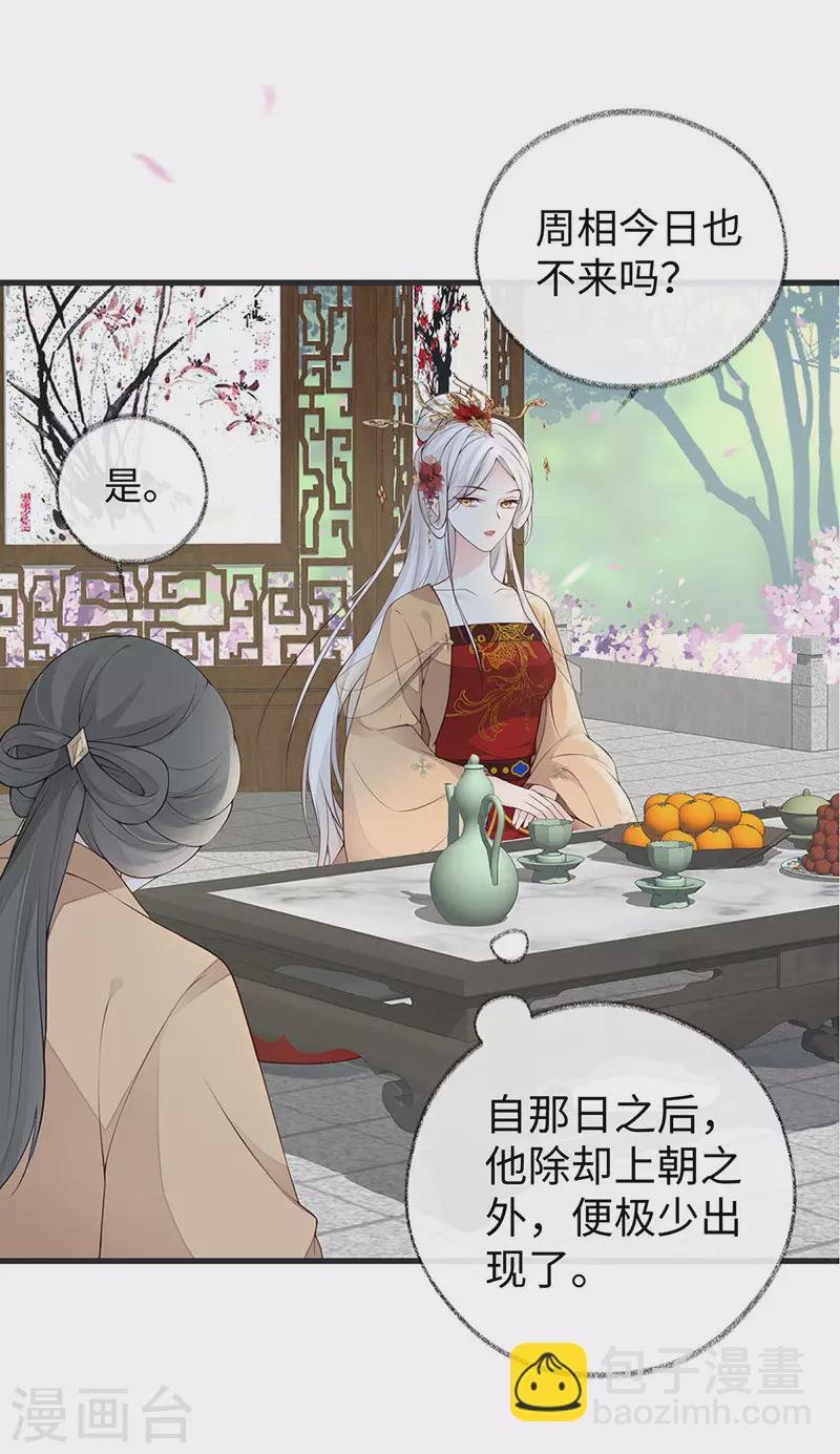 第74话 春心荡漾