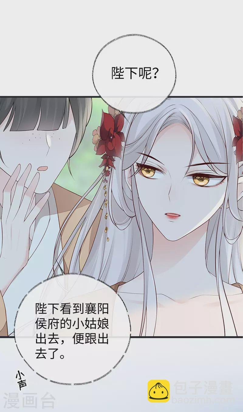 第74话 春心荡漾