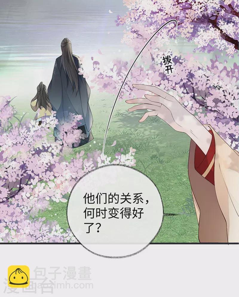 第74话 春心荡漾