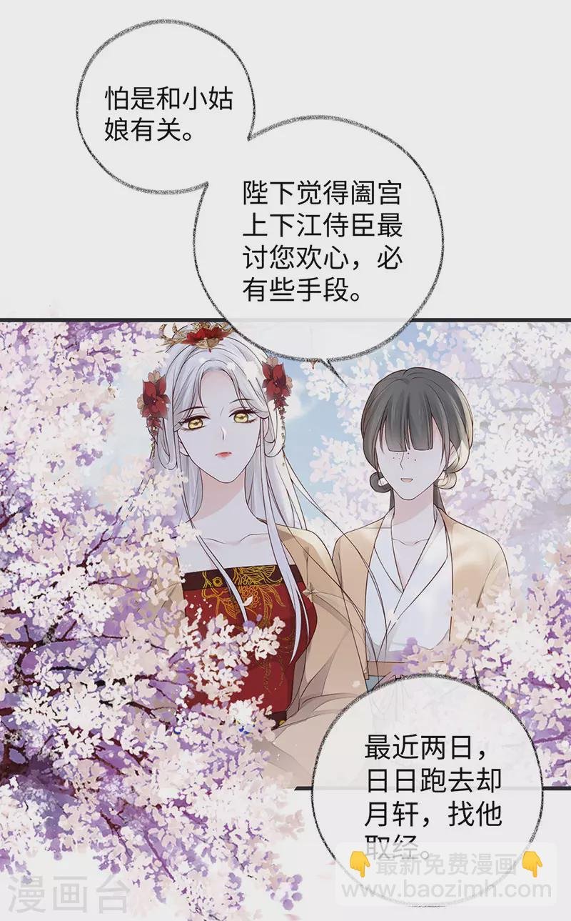 第74话 春心荡漾