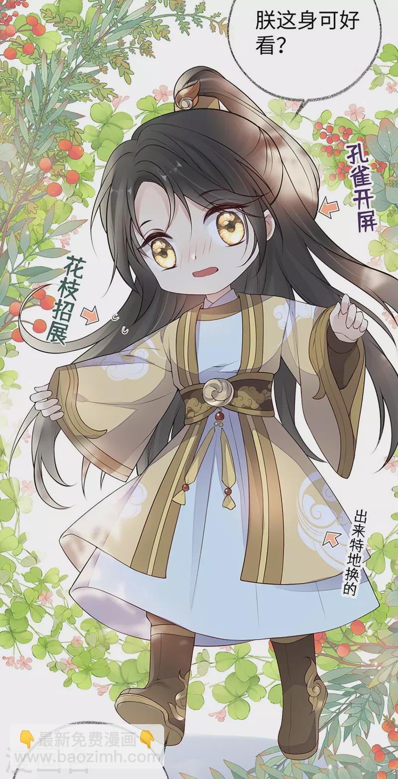 第74话 春心荡漾