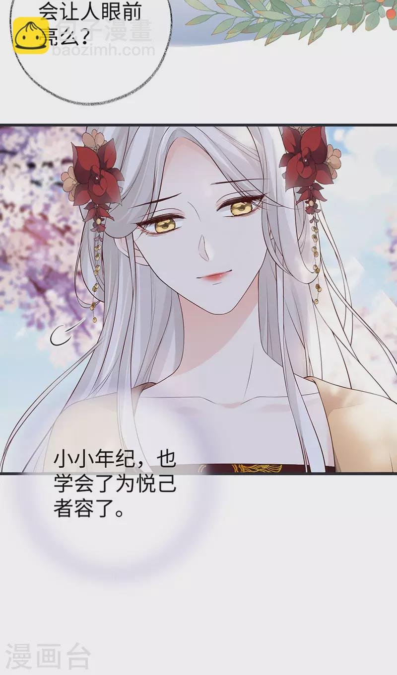 第74话 春心荡漾