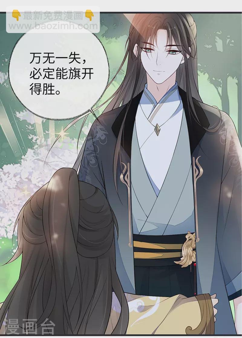 第74话 春心荡漾