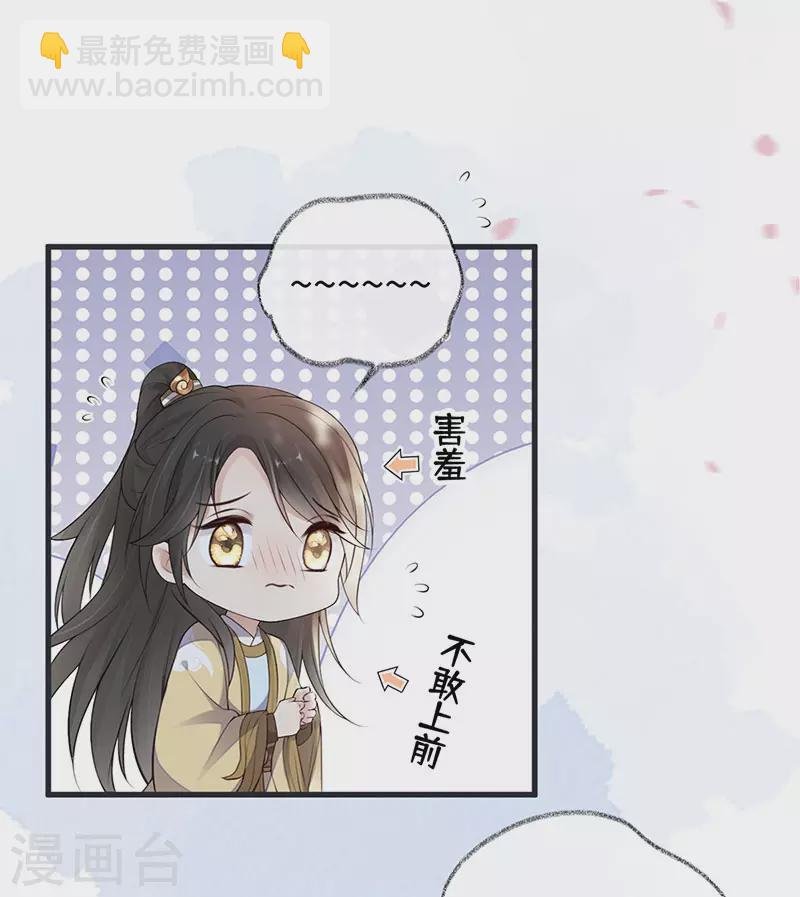 第74话 春心荡漾