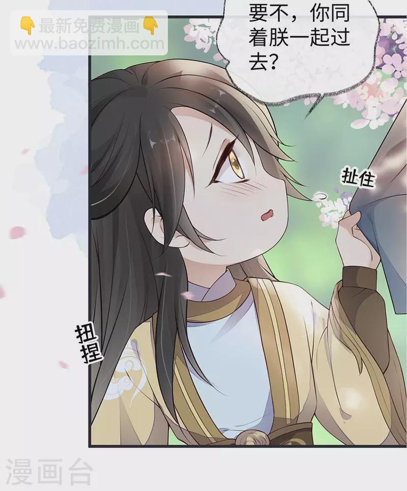 第74话 春心荡漾