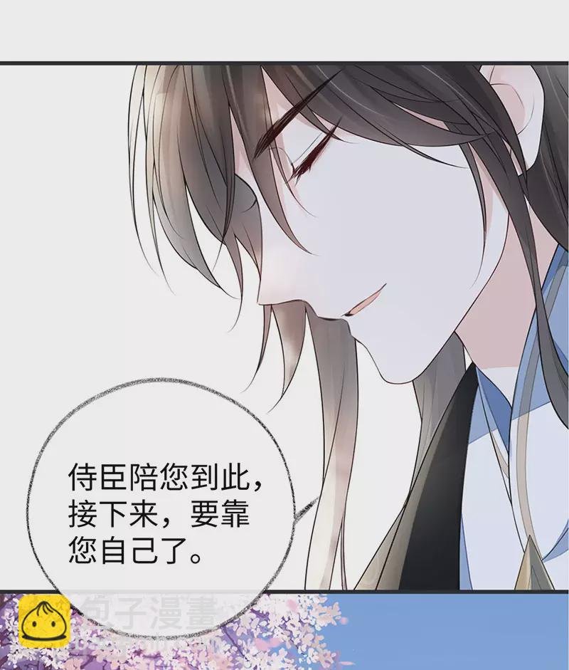 第74话 春心荡漾