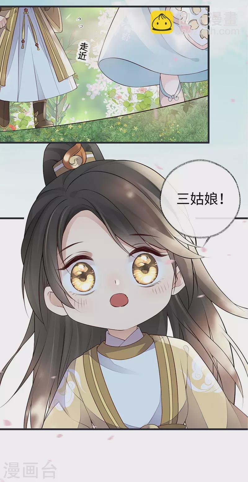 第74话 春心荡漾
