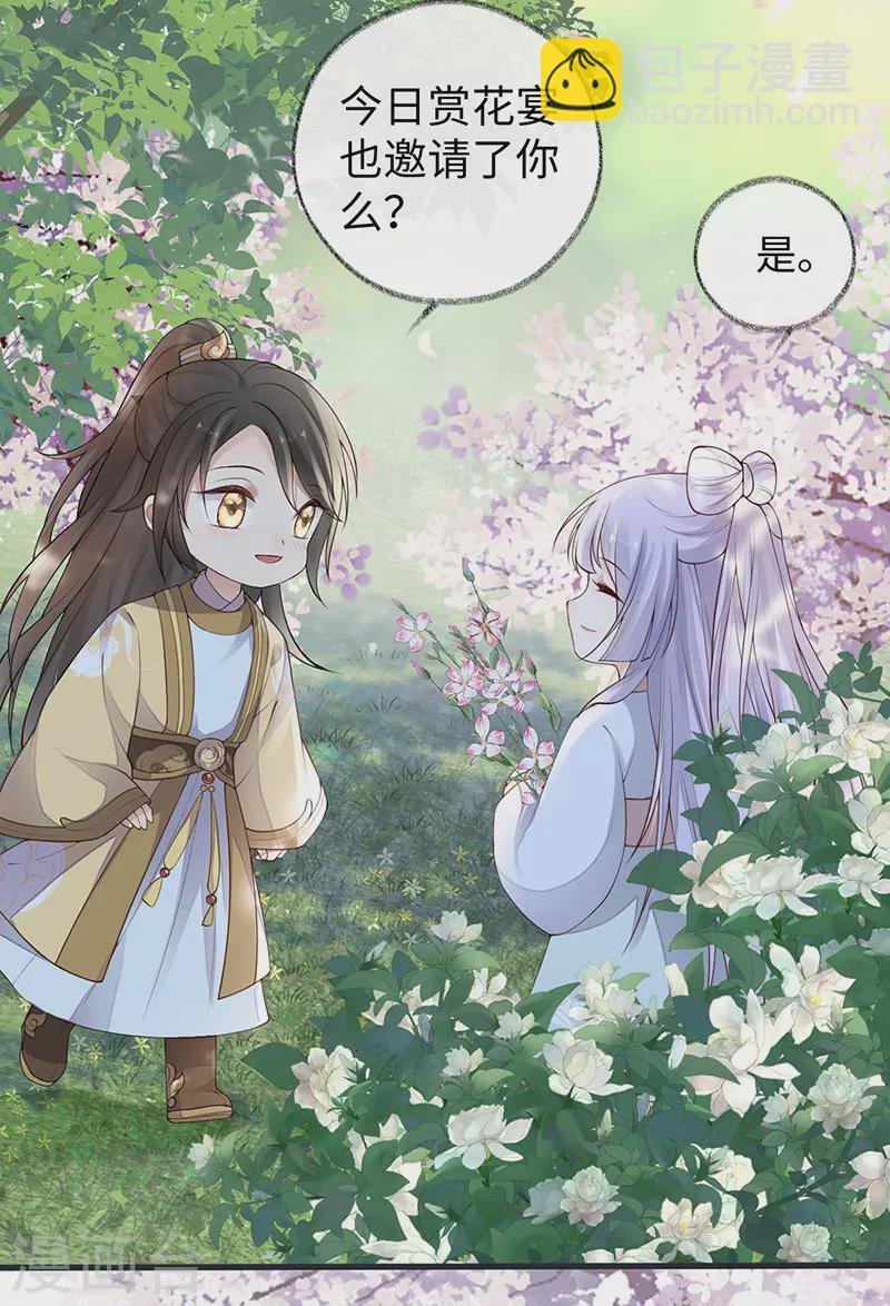 第74话 春心荡漾