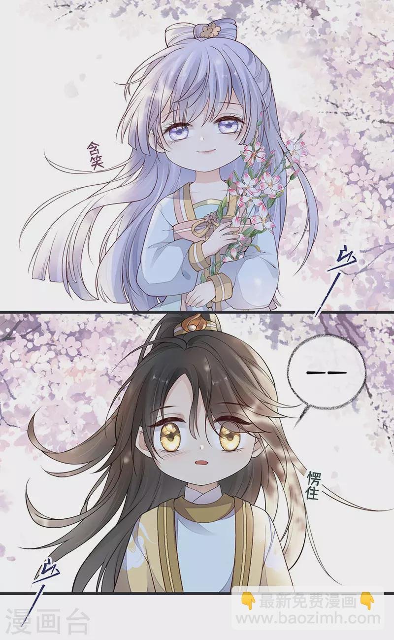 第74话 春心荡漾