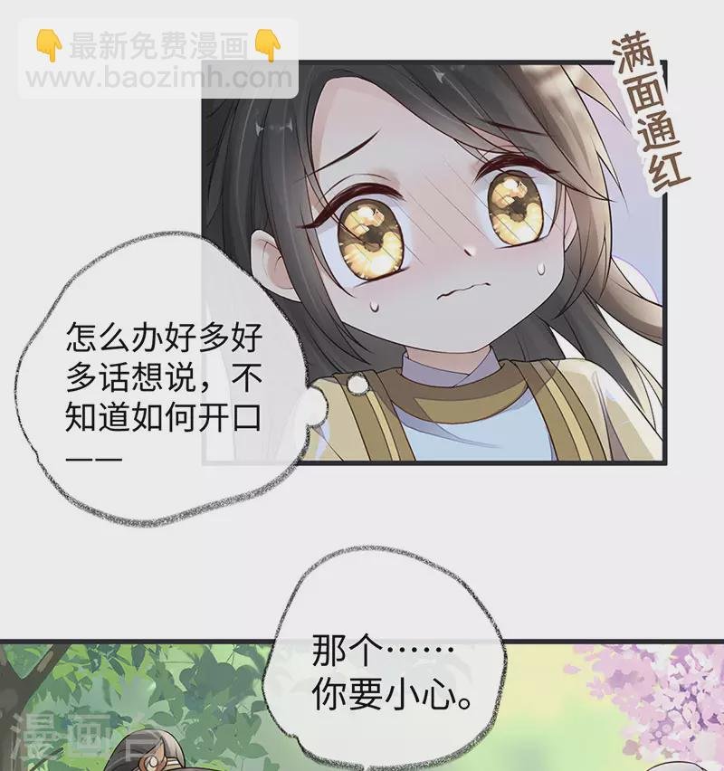 第74话 春心荡漾