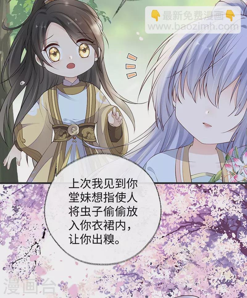 第74话 春心荡漾