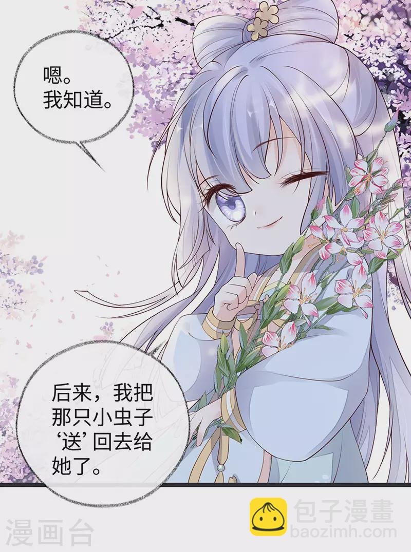 第74话 春心荡漾