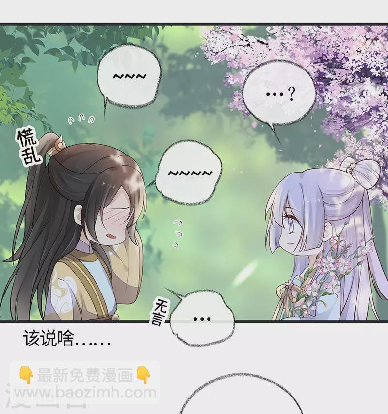 第74话 春心荡漾