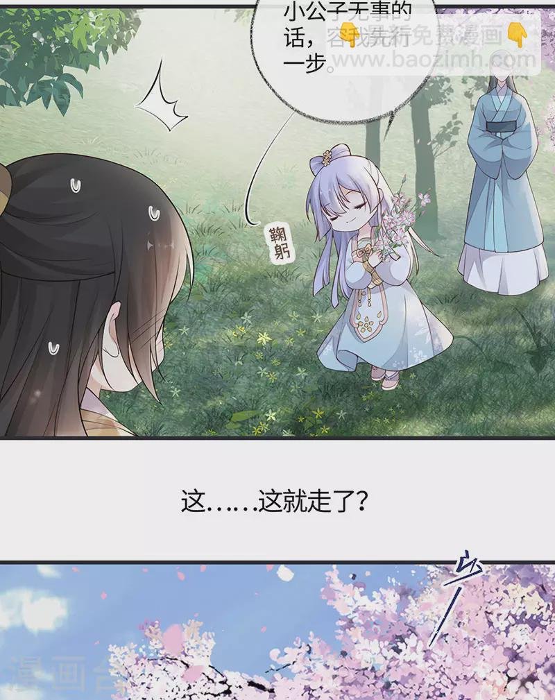 第74话 春心荡漾