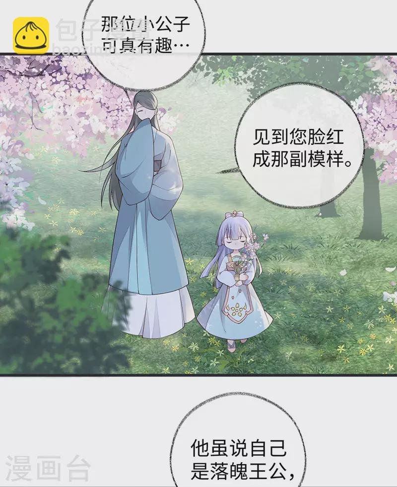 第74话 春心荡漾