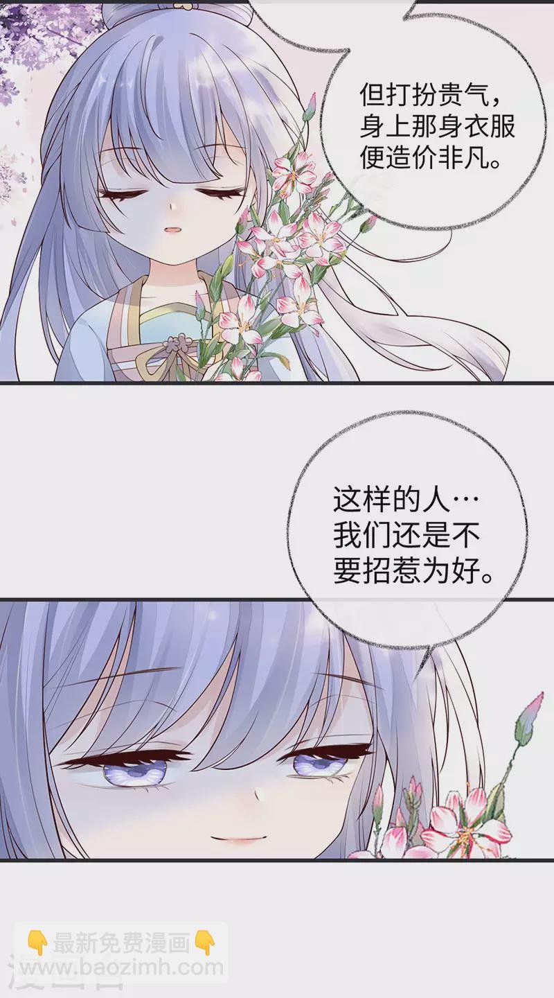 第74话 春心荡漾
