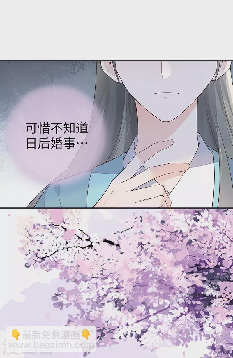 第74话 春心荡漾