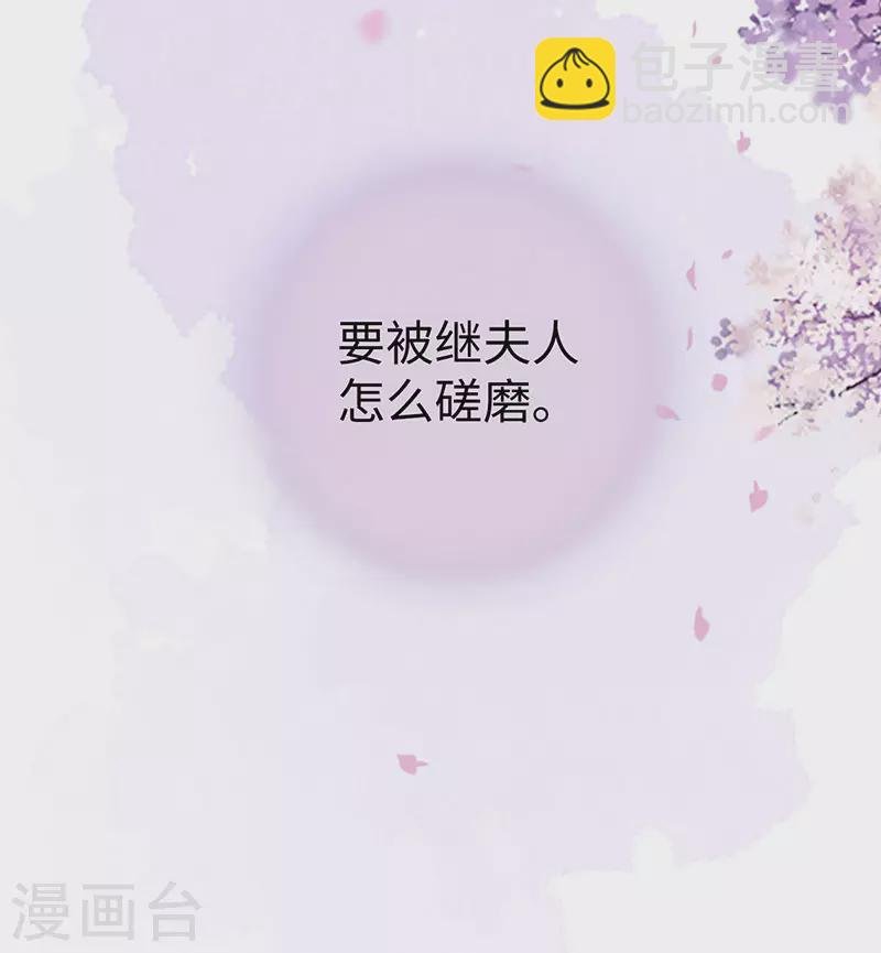 第74话 春心荡漾