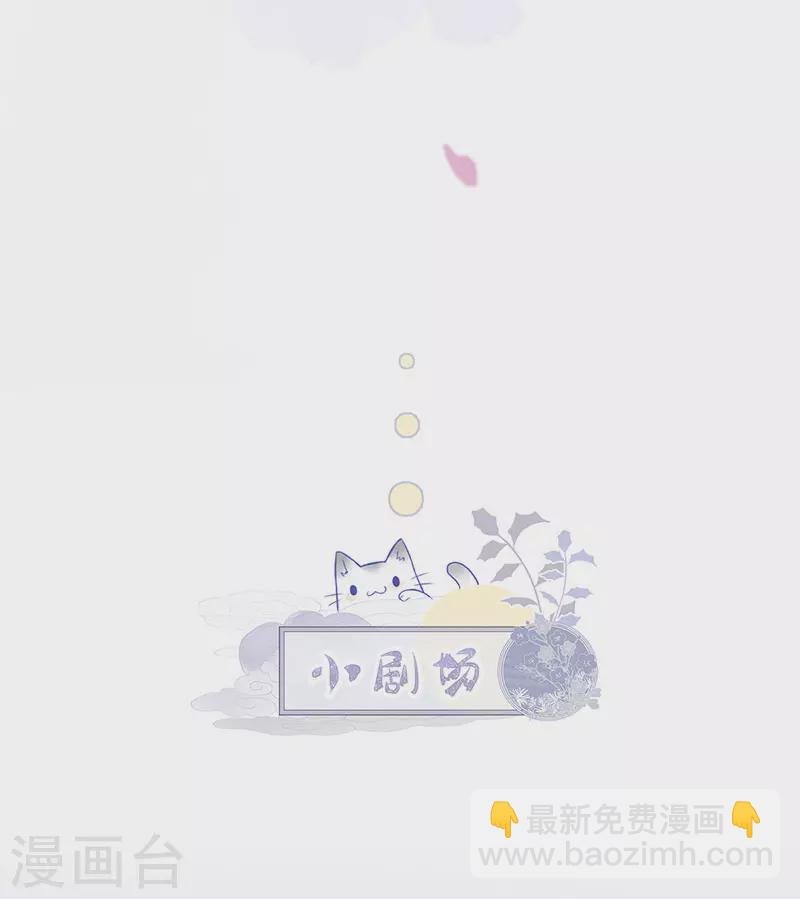 第74话 春心荡漾