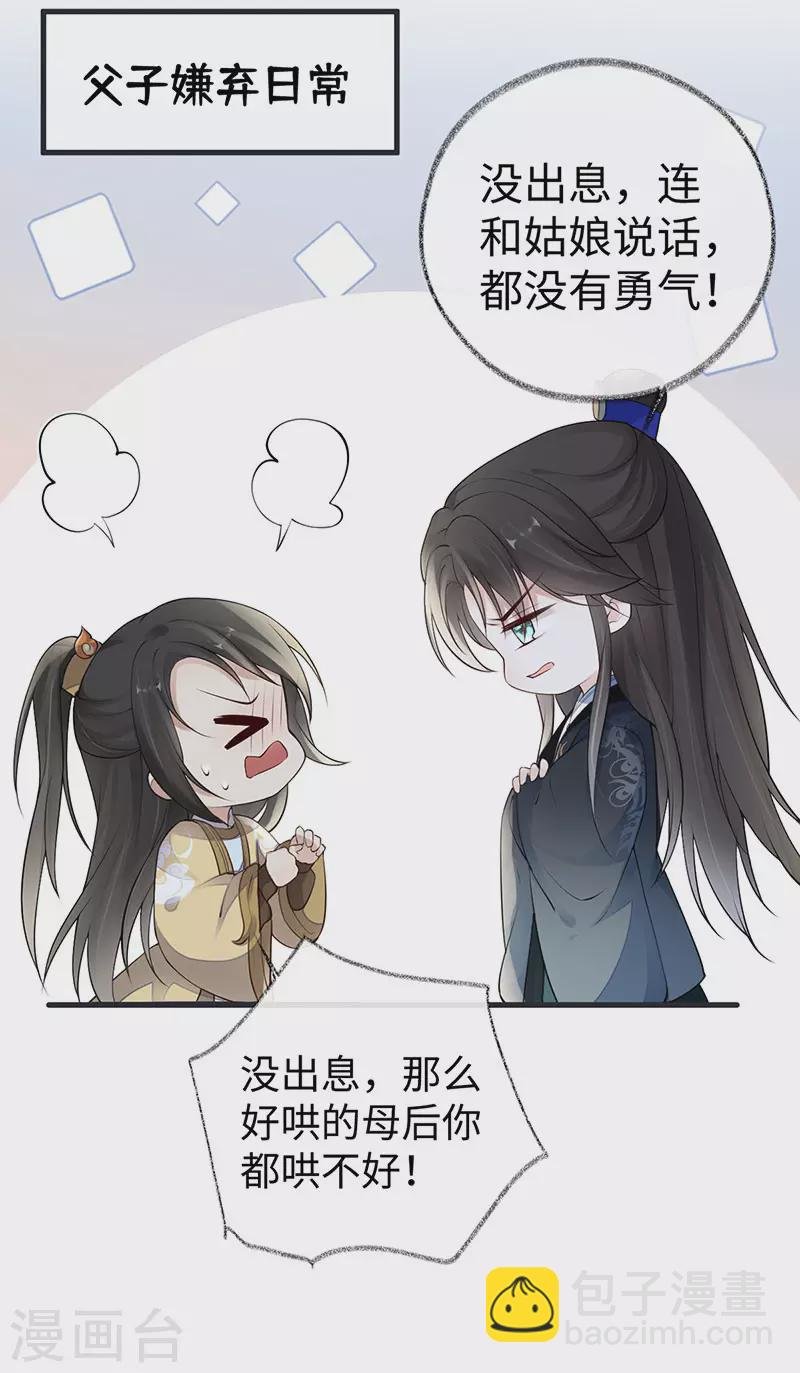 第74话 春心荡漾