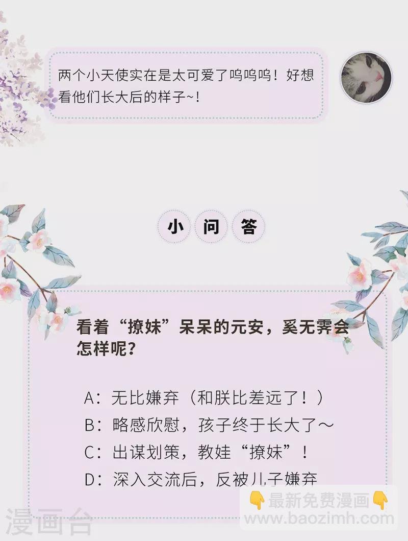 第74话 春心荡漾