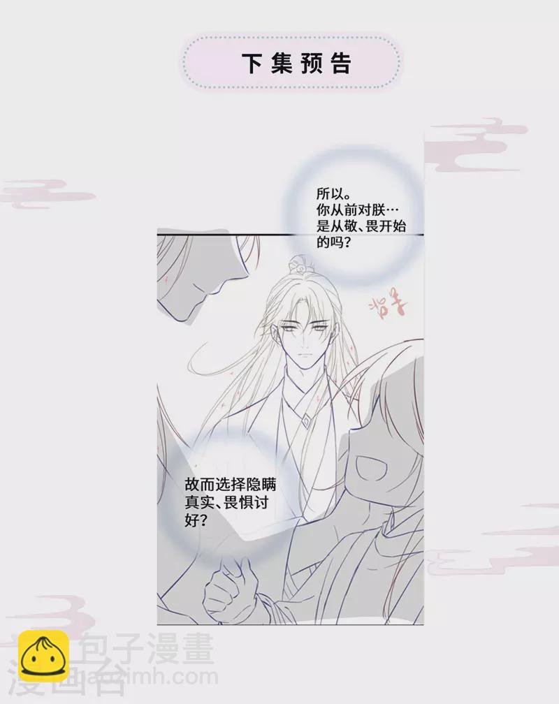 第74话 春心荡漾