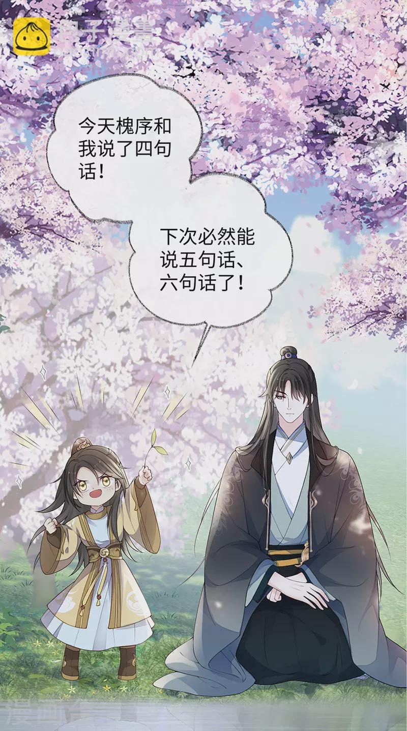 第75话 别从敬、畏开始！