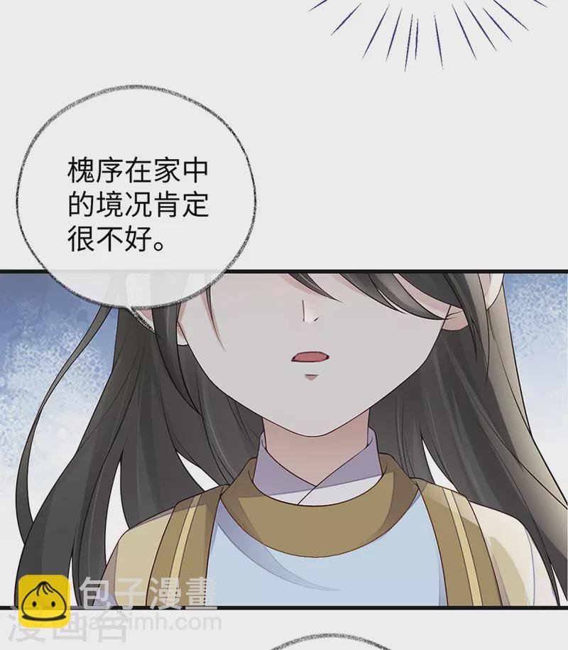 第75话 别从敬、畏开始！