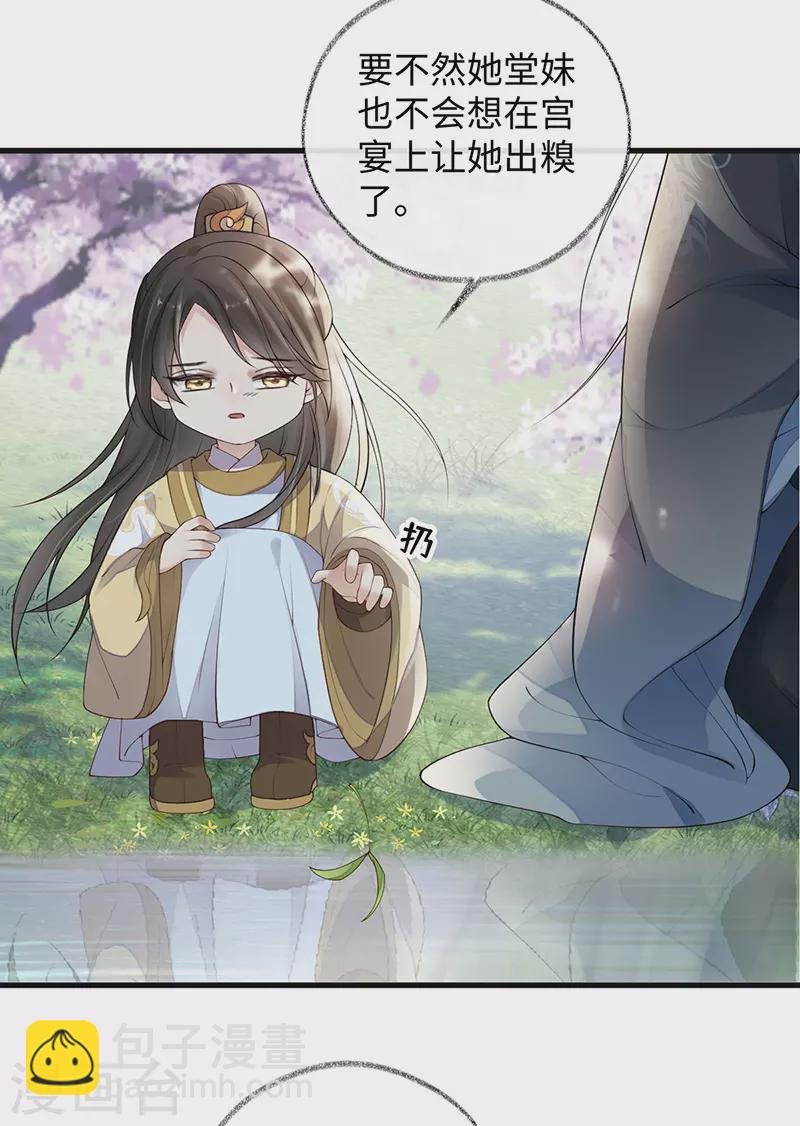 第75话 别从敬、畏开始！