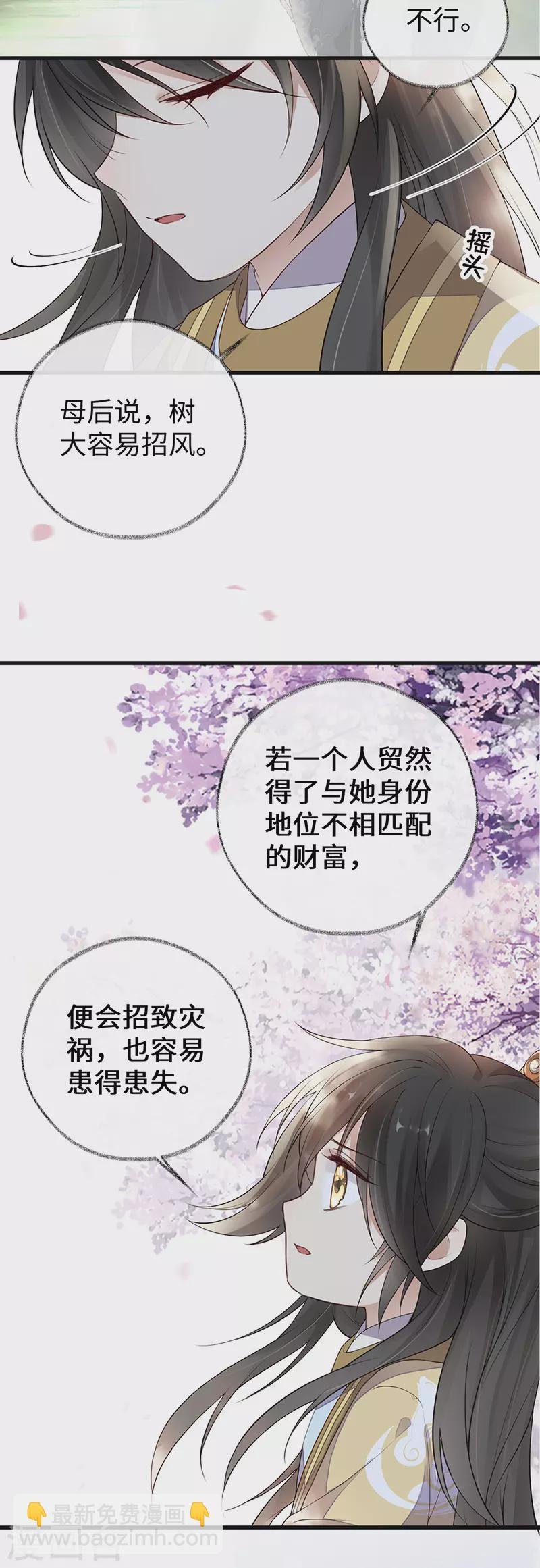 第75话 别从敬、畏开始！
