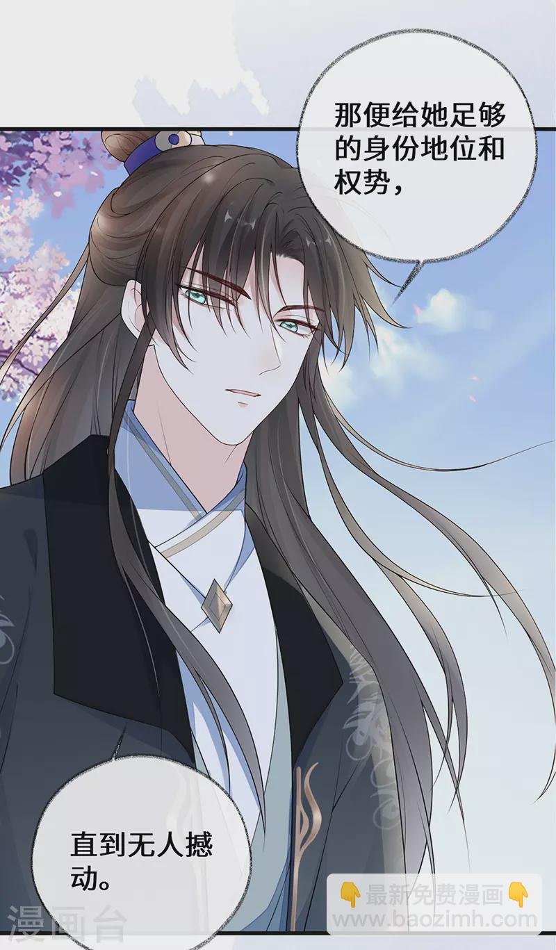 第75话 别从敬、畏开始！