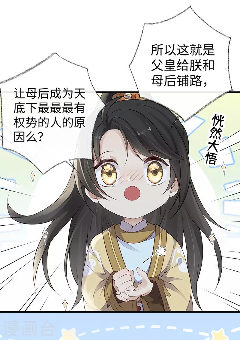 第75话 别从敬、畏开始！