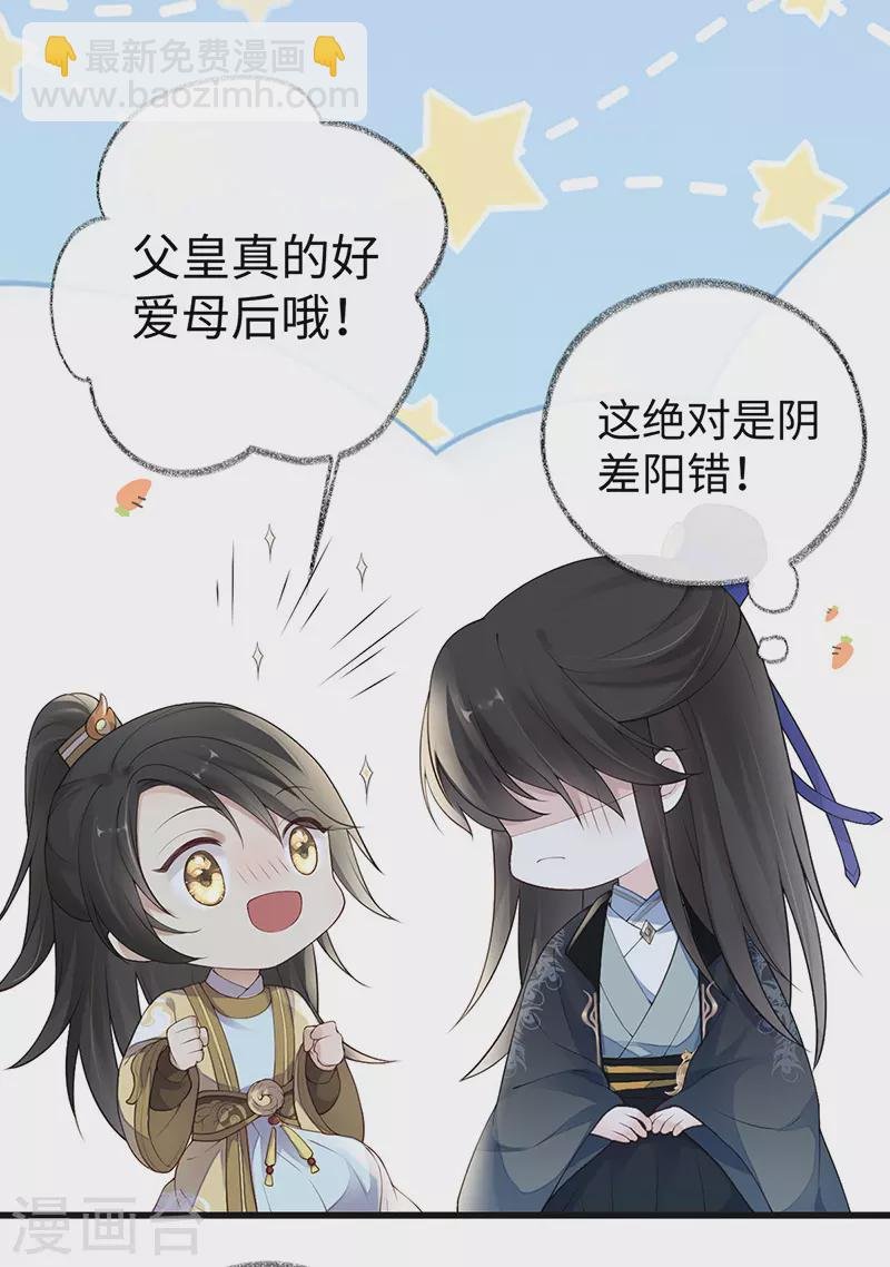 第75话 别从敬、畏开始！